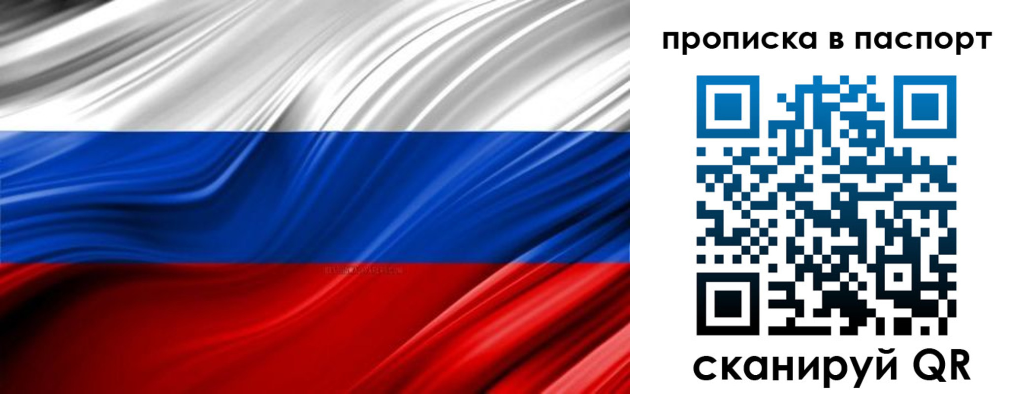 временная регистрация гарантия в Всеволожске
