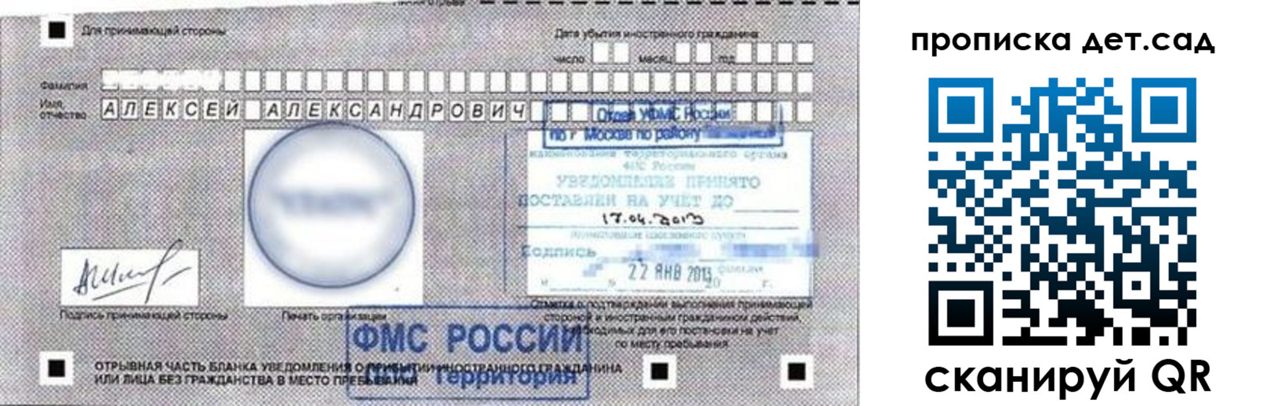временная регистрация в Всеволожске