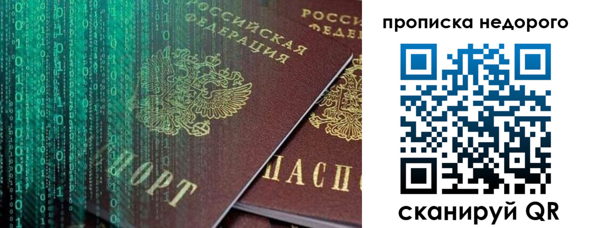 купить прописку в Всеволожске