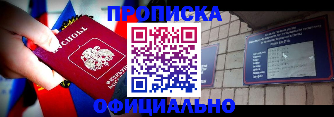 временная регистрация в Всеволожске