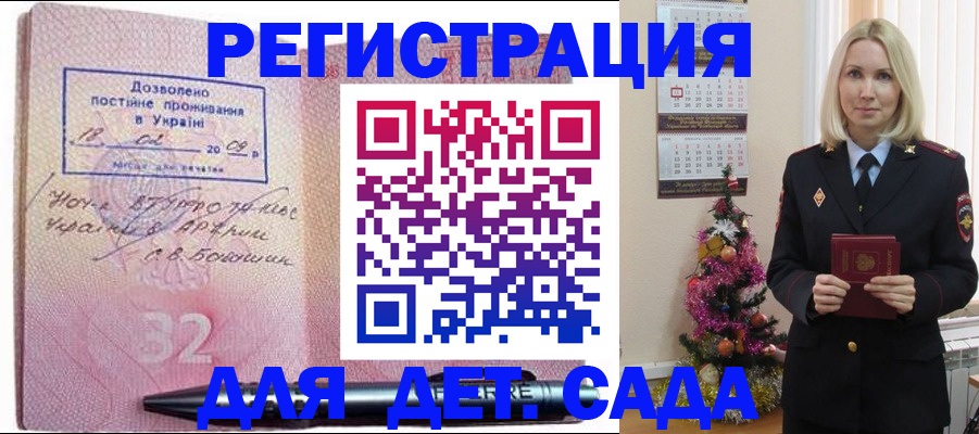 прописка в Всеволожске