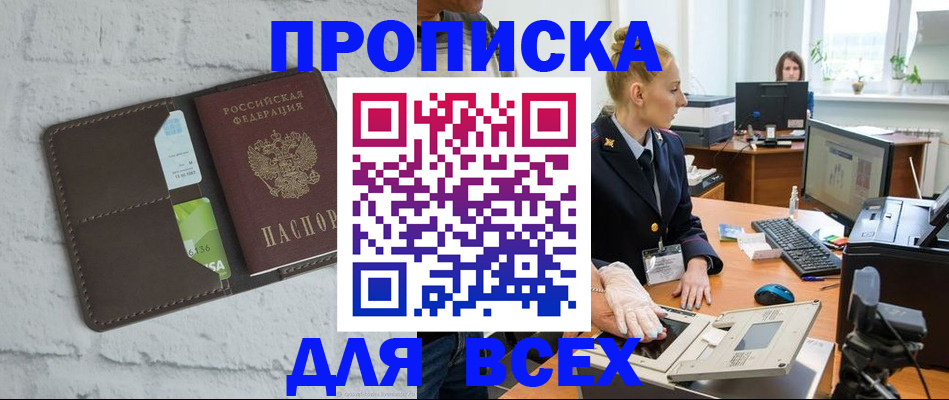 прописка ребенка в Всеволожске