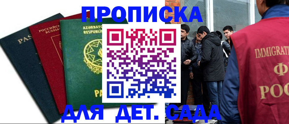 временная регистрация 2025 в Всеволожске