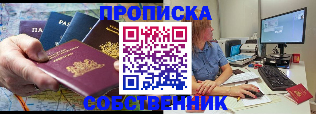 прописка ребенка в Всеволожске