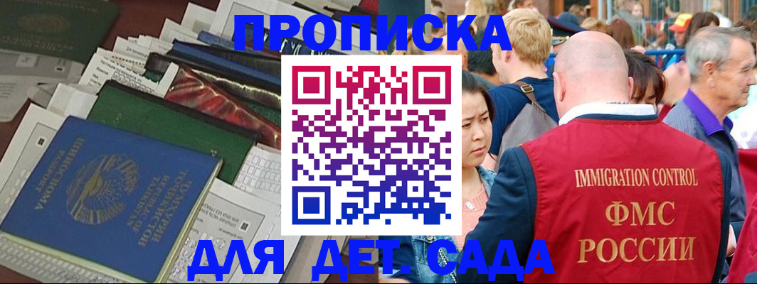 временная регистрация в Всеволожске