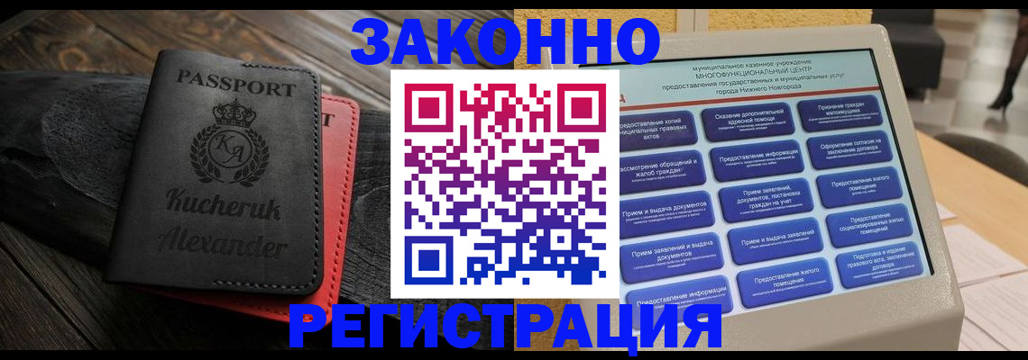 прописка гарантия в Всеволожске