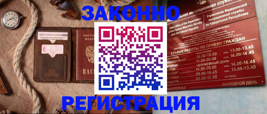 временная регистрация законно в Всеволожске